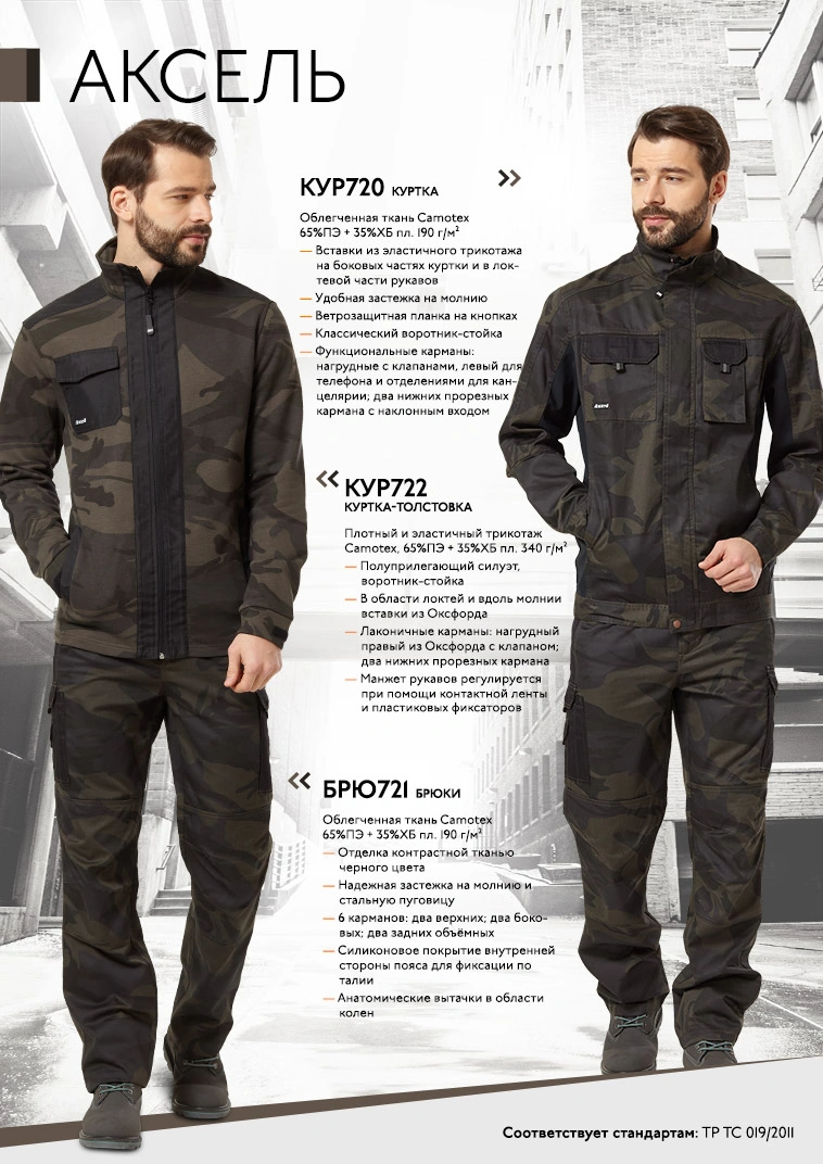 Куртка-толстовка мужская летняя/демисезонная "Аксель" камуфляжная цвет хаки/черный