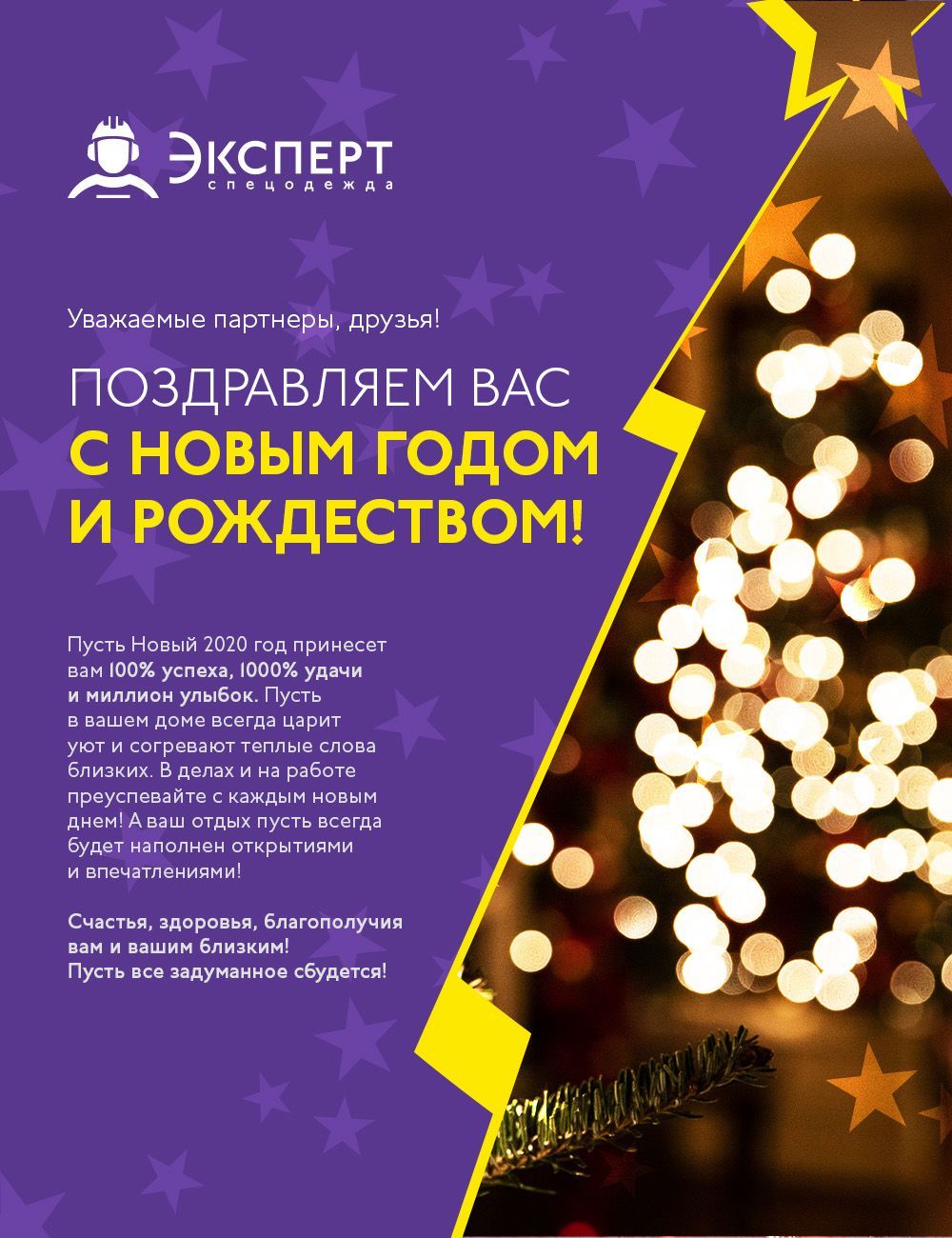 С наступающим Новым годом! 